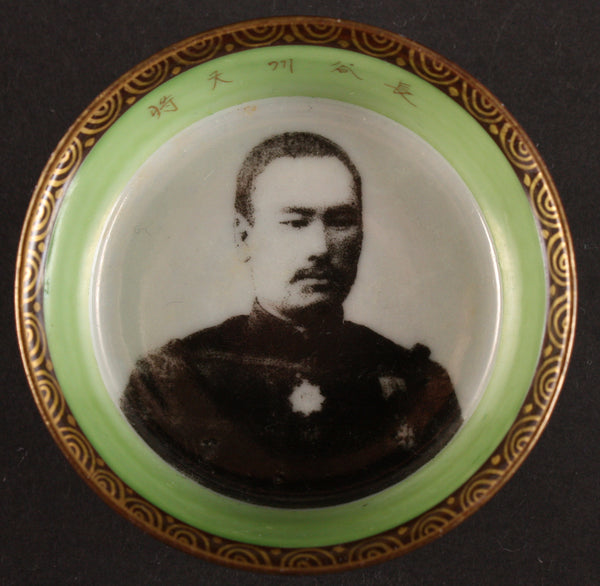 Rare Antique Japanese Military Photo Transfer General Hasegawa Army Sake Cup