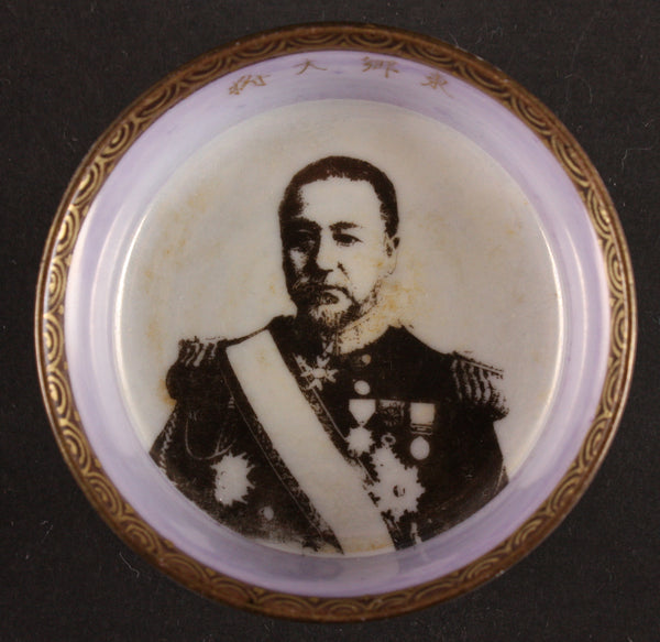 Rare Antique Japanese Military Photo Transfer Admiral Togo Navy Sake Cup