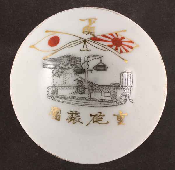 Antique Japanese Military Shimonoseki Fortress Artillery Army Sake Cup