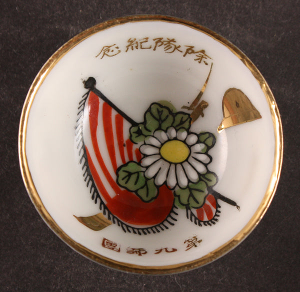 Antique Japanese Military Chrysanthemum Rifle Flag Army Sake Cup