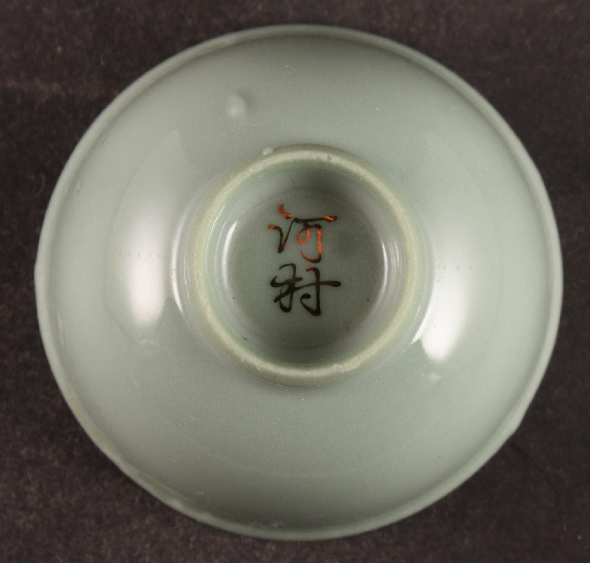 Antique Japanese Military Imperial Palace Bridge Army Sake Cup