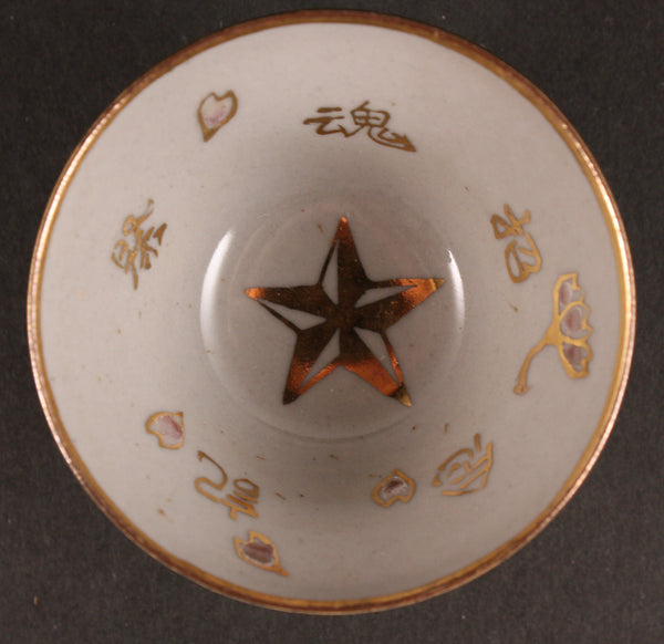 Antique Japanese Military War Dead Memorial Service Army Sake Cup