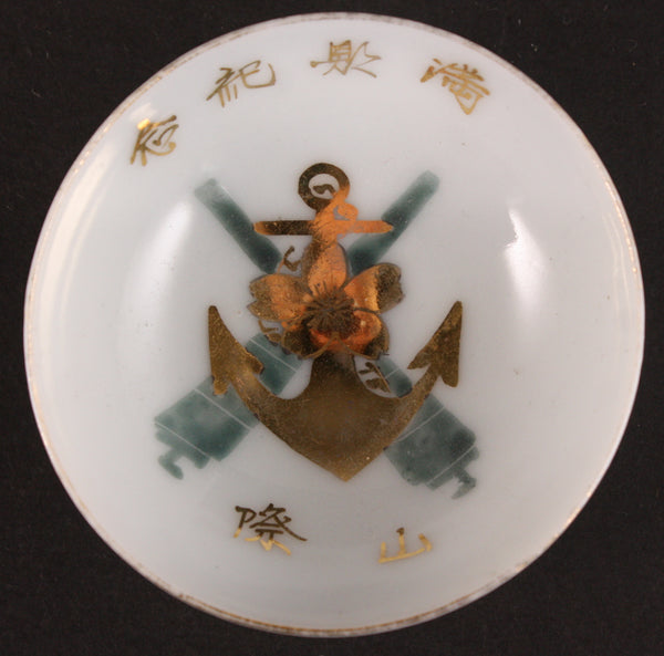 Antique Japanese Military Naval Gunnery Navy Sake Cup
