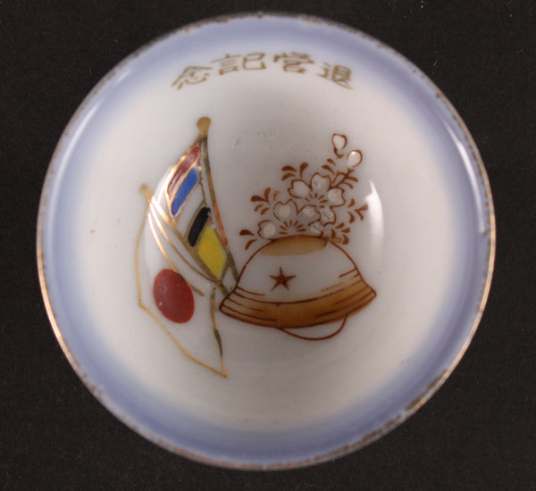 Antique Japanese Military Helmet Manchukuo Flag Army Sake Cup