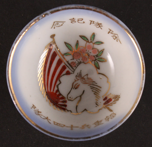 Antique Japanese Military Horse Flag Transport Army Sake Cup
