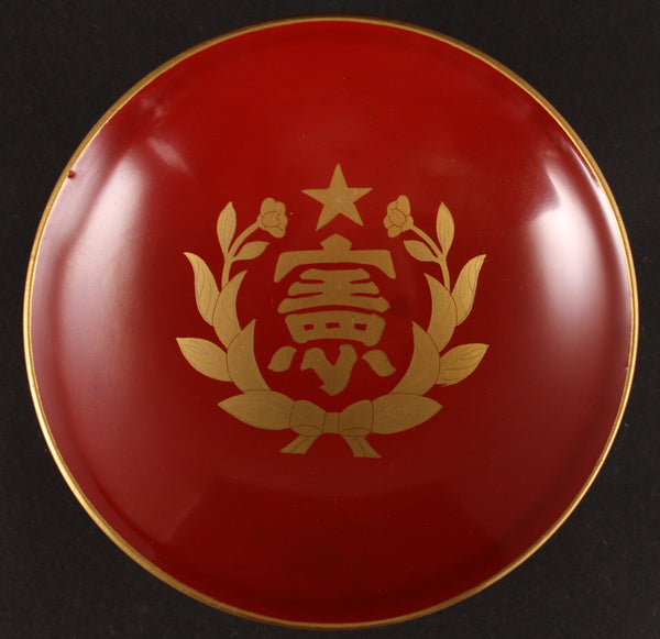 Very Rare Antique Japanese Military 1931 Kempeitai Establishment 50th Anniversary Lacquer Army Sake Cup