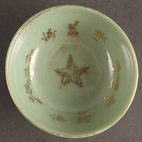 Antique Japanese Military Korea Sinujiu Defense Garrison Army Sake Cup