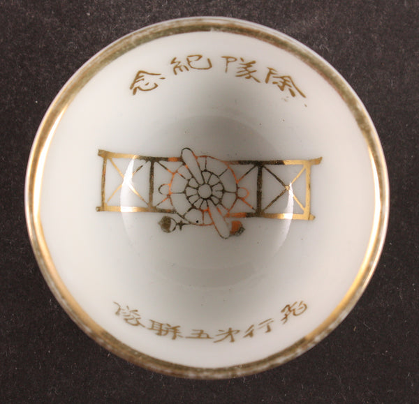 Antique Japanese Military Biplane Air Regiment Army Sake Cup