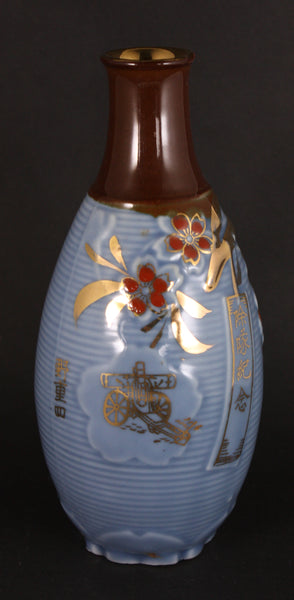 Antique Japanese Military Field Howitzer Artillery Army Sake Bottle