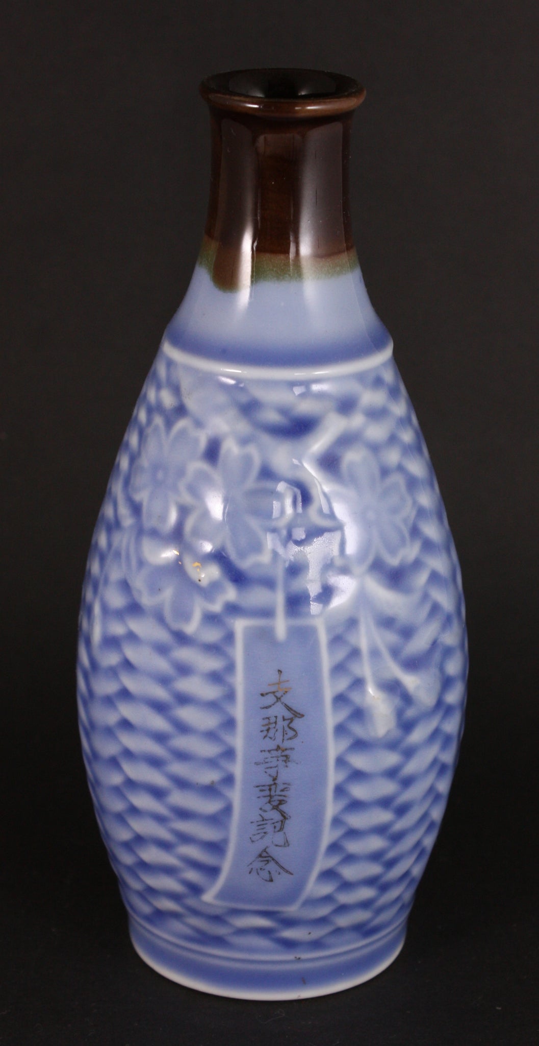 Antique Japanese Military Chinese City Gate Army Sake Bottle