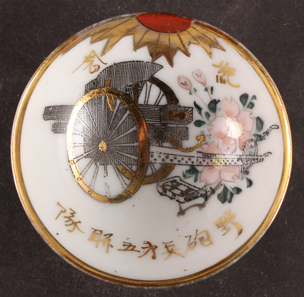 Antique Japanese Military Field Artillery Rising Sun Badge Army Sake Cup
