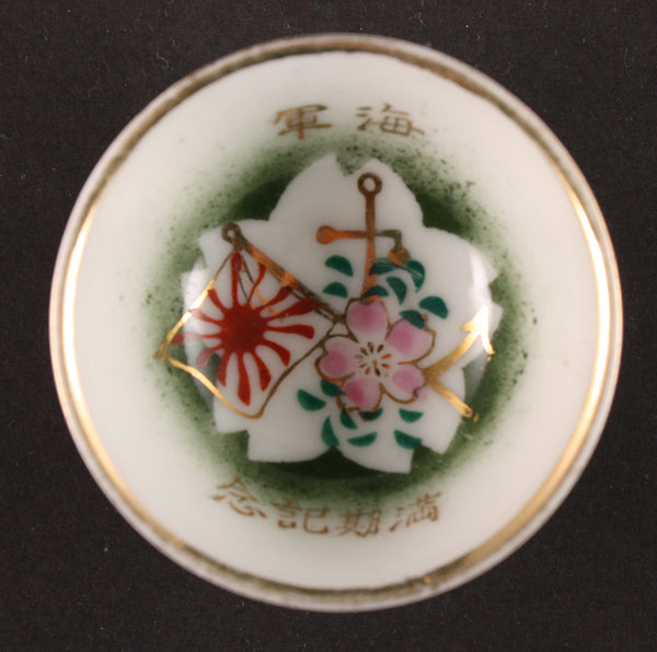 Antique Japanese Military Anchor Blown Ink Blossom Navy Sake Cup
