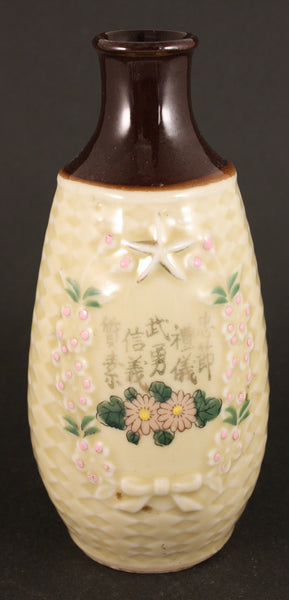 Antique Japanese Military Transport Unit Five Virtues Army Sake Bottle