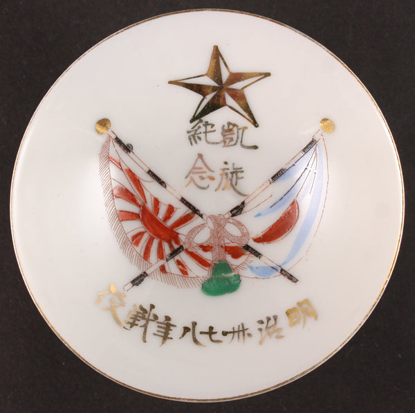 Russo Japanese War Flags Victory Army Sake Cup