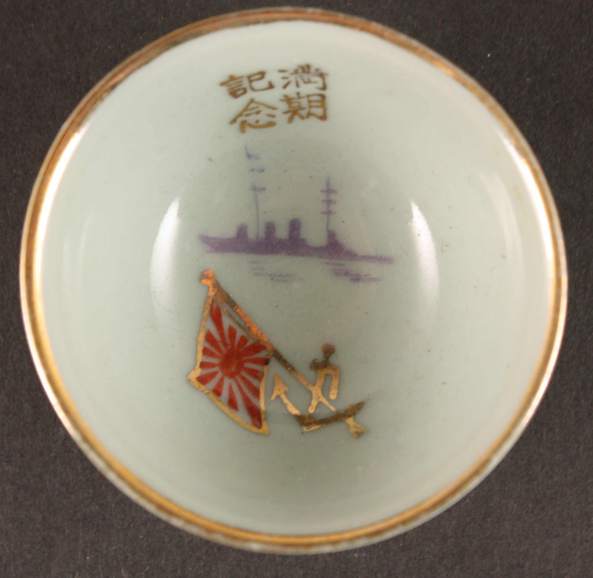 Antique Japanese Military Ship Profile Navy Sake Cup