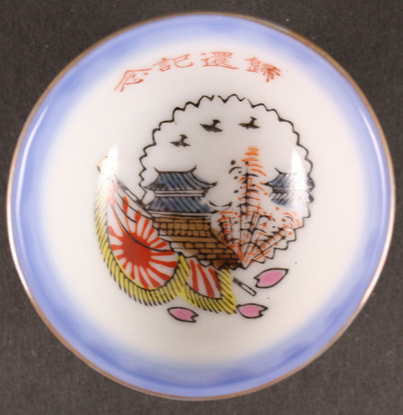 Antique Japanese Military Bomb Chinese City Gate Army Sake Cup