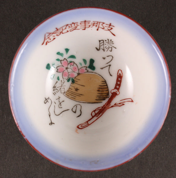 Antique Japanese Military Helmet Katana China Incident Army Sake Cup