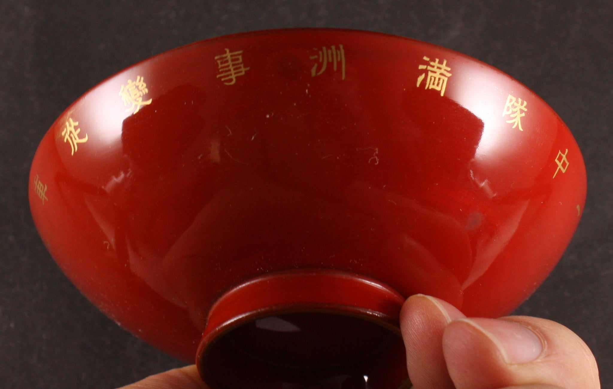 Antique Japanese Military Manchuria Dispatch Engineer Lacquer Amy Sake Cup