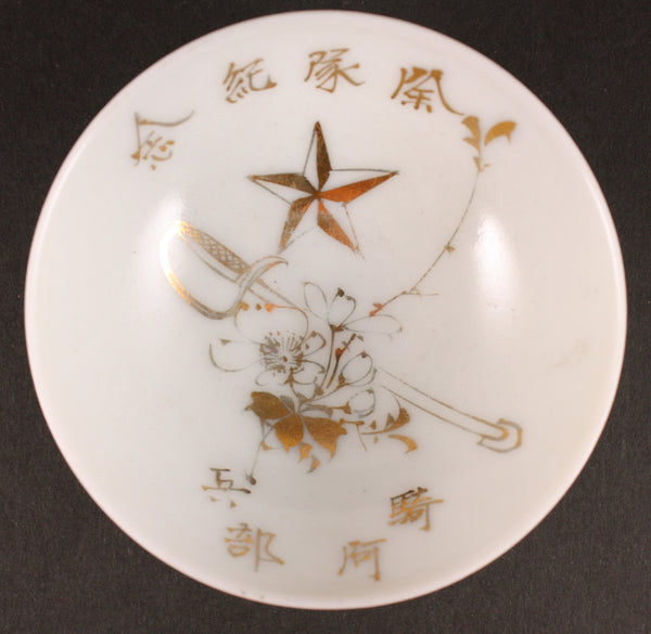 Antique Japanese Military Sword Blossoms Star Cavalry Army Sake Cup