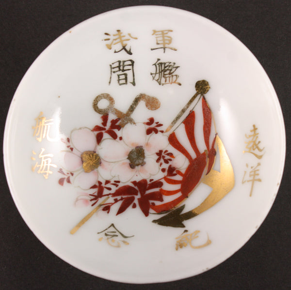 Rare Antique Japanese Military Cruiser Asama Long Distance Voyage Navy Sake Cup