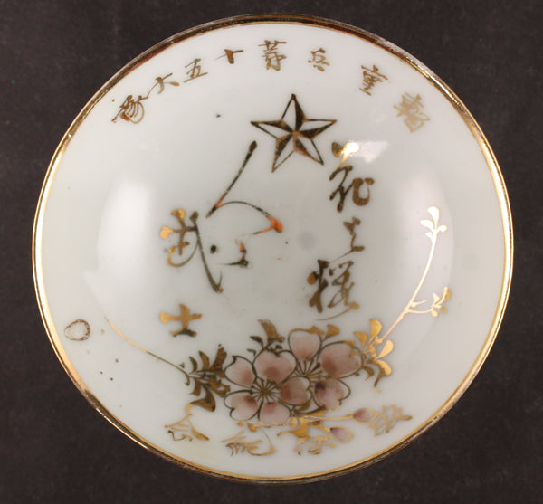 Antique Japanese Military Blossoms Poem Transport Army Sake Cup