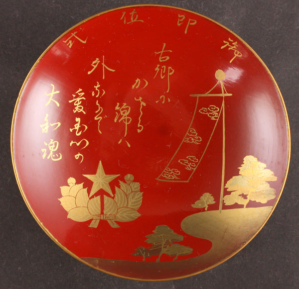 Antique Japanese Military Enthronement Imperial Guards Army Sake Cup
