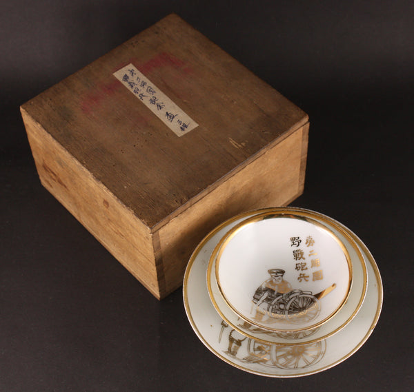 Rare Antique Japanese Military Artillery Soldier Army Sake Cup Set
