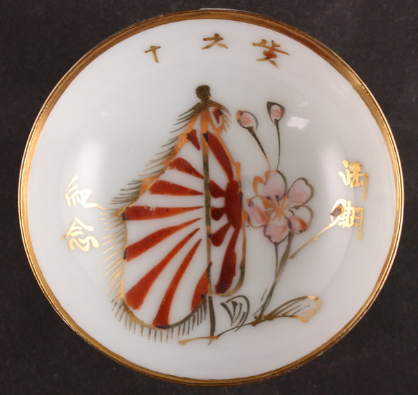 Antique Japanese Military Flag Blossom Infantry Army Sake Cup