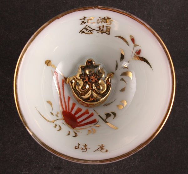 Antique Japanese Military Embossed Naval Insignia Navy Sake Cup