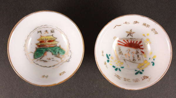 Rare Antique Japanese Military Korea Seoul Namdaemun Helmet Army Sake Cup Pair