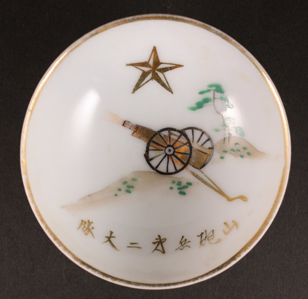 Antique Japanese Military Field Gun Firing Artillery Army Sake Cup
