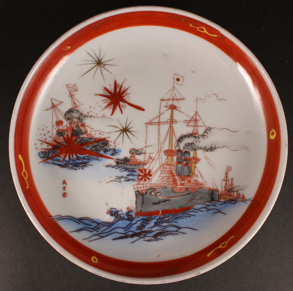 Russo Japanese War Battle of Tsushima Victory Commemoration Dish