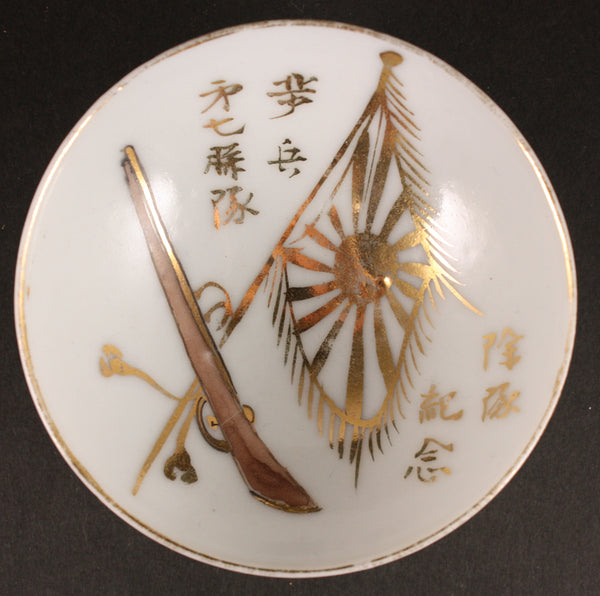 Antique Japanese Military Rifle Flag Infantry Army Sake Cup