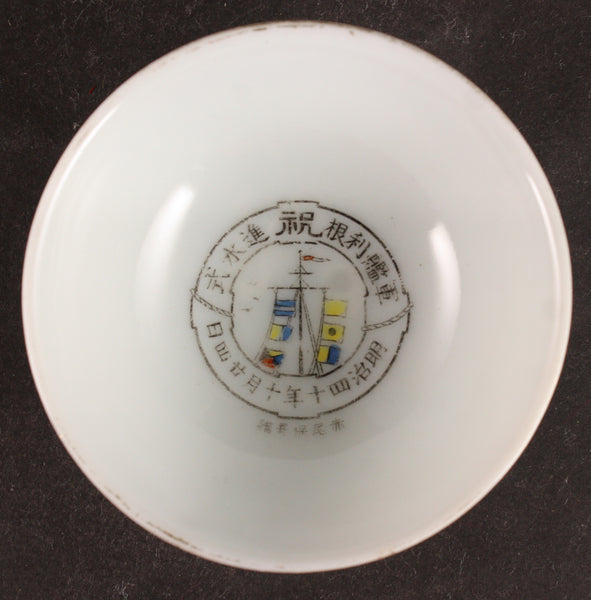 Very Rare Antique Japanese Military 1907 Cruiser Tone Launch Commemoration Navy Sake Cup