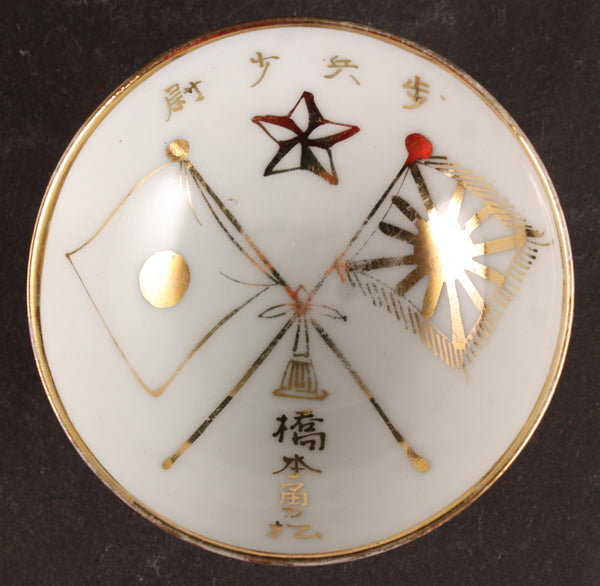 Antique Japanese Military Infantry Lieutenant Full Name Army Sake Cup