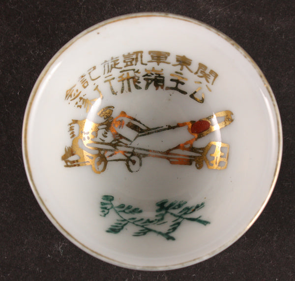 Antique Japanese Military Kanto-Army Gongzhuling Air Group Army Sake Cup