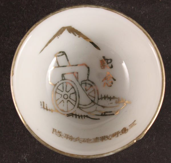 Antique Japanese Military Heavy Artillery Mount Fuji Army Sake Cup