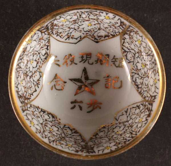 Antique Japanese Military Soldier Short Service Army Sake Cup