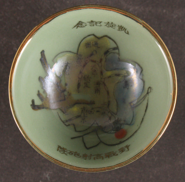 Antique Japanese Military Field Combat Anti-Air Unit Army Sake Cup