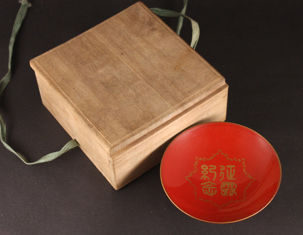 Russo Japanese War Reservist Infantry Regiment Lacquer Army Sake Cup