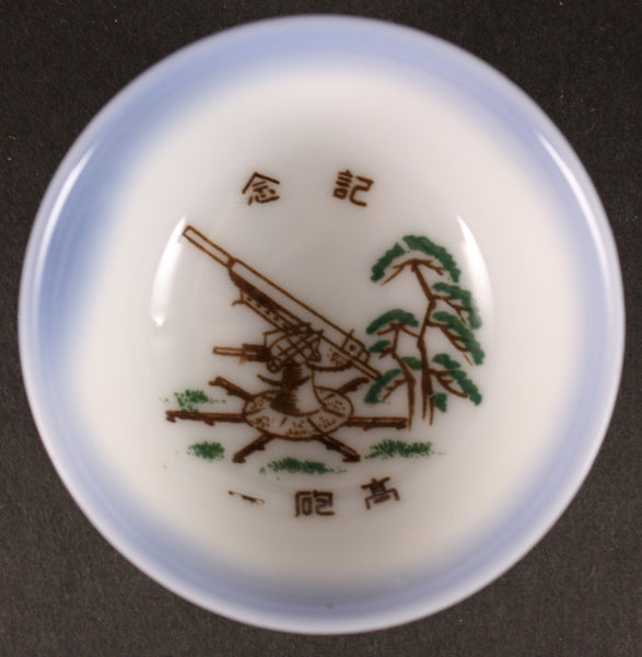 Antique Japanese Military Anti-Aircraft Gun Regiment Army Sake Cup