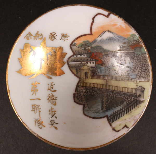Antique Japanese Military Imperial Guard Palace Mount Fuji Army Sake Cup