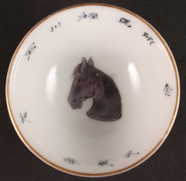 Rare Antique Japanese Military 1903 Ishikawa Horse Breeding Center Opening Army Sake Cup