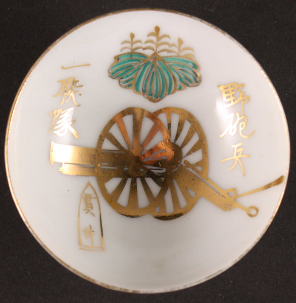 Antique Japanese Military Old Field Gun Artillery Army Sake Cup