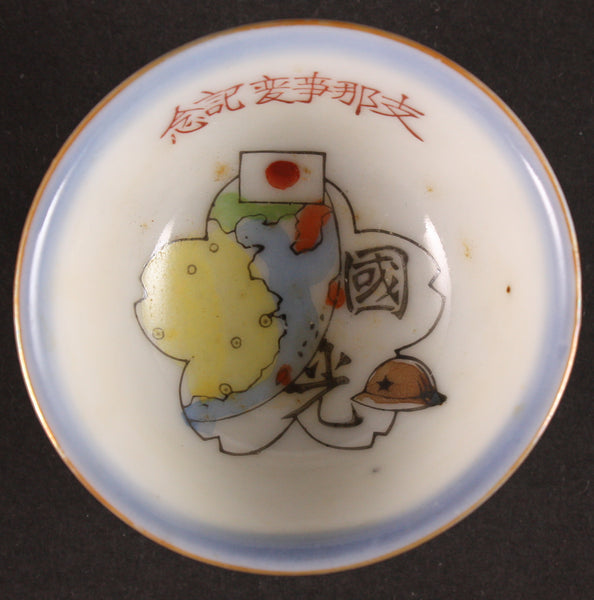 Antique Japanese Military East Asia Map China Incident Army Sake Cup
