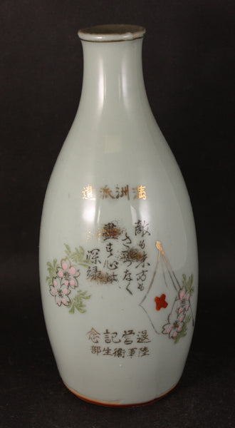 Antique Japanese Military Medic Manchuria Invasion Army Sake Bottle