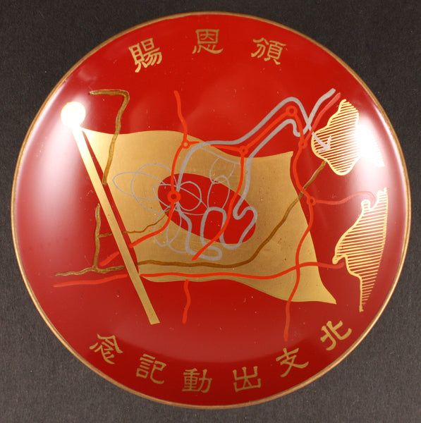 Antique Japanese Military North China Map 108th Division Lacquer Army Sake Cup