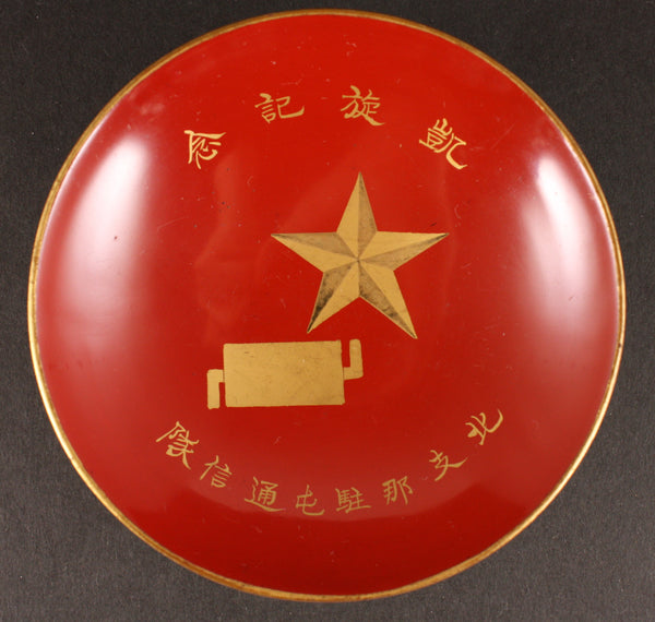 Antique Japanese Military Signal Unit North China Garrison Army Sake Cup