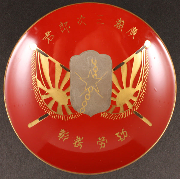 Antique Japanese Military Veterans Association Award Lacquer Sake Cup