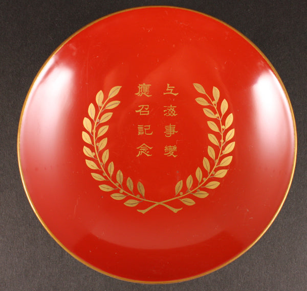 Rare Antique Japanese Military 1932 Shanghai Incident Yokosuka Naval District Navy Lacquer Sake Cup